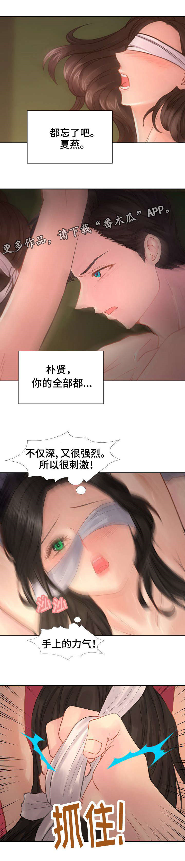 第16章：做梦2