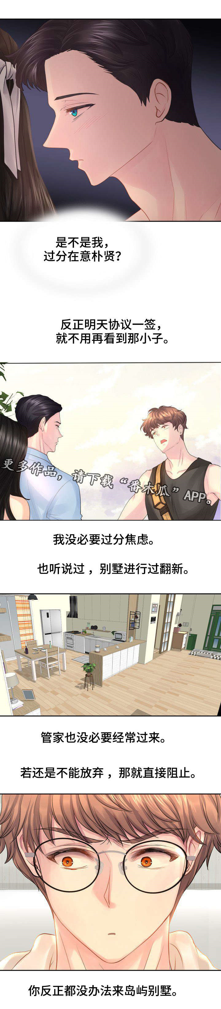第16章：做梦0