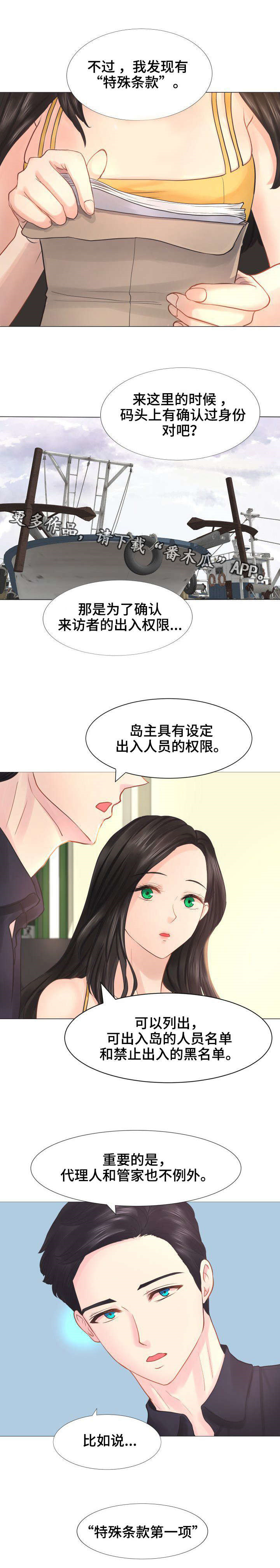 第27章：特殊条款5