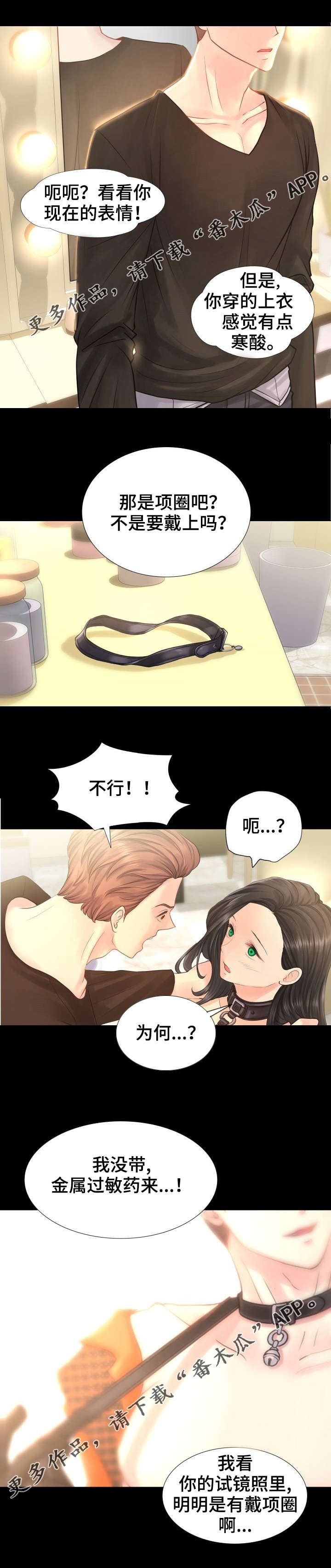 第9章：唯一能记住的人4