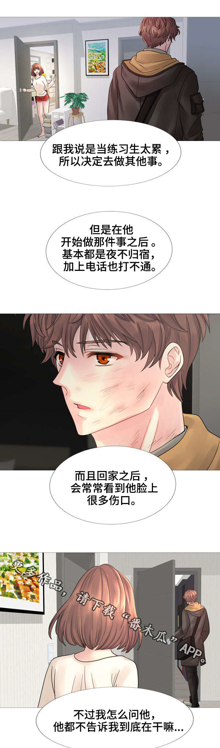 第33章：赶紧结束这一切20