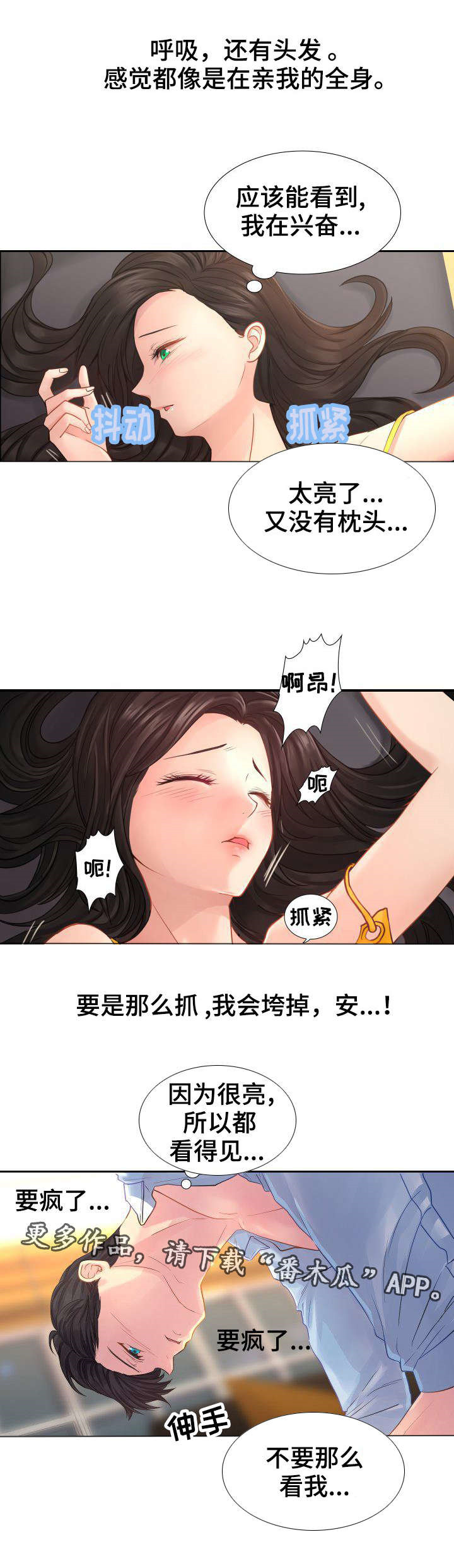 第15章：为何要这样？1