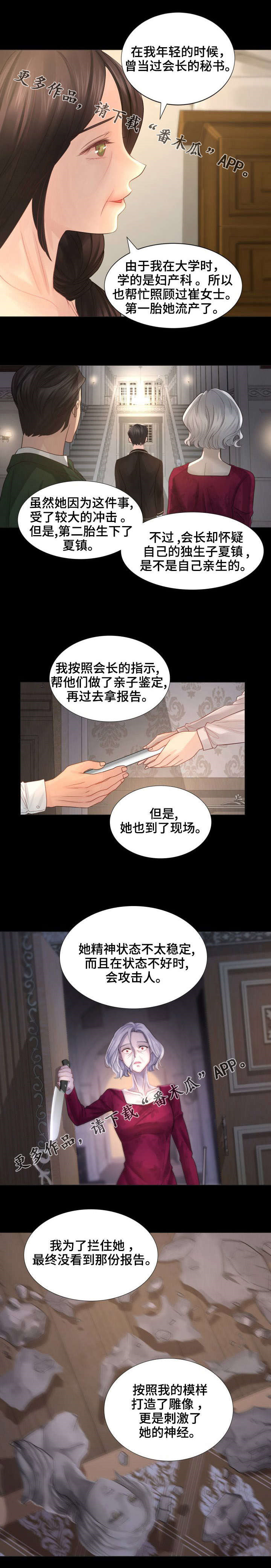 第40章：还有我8