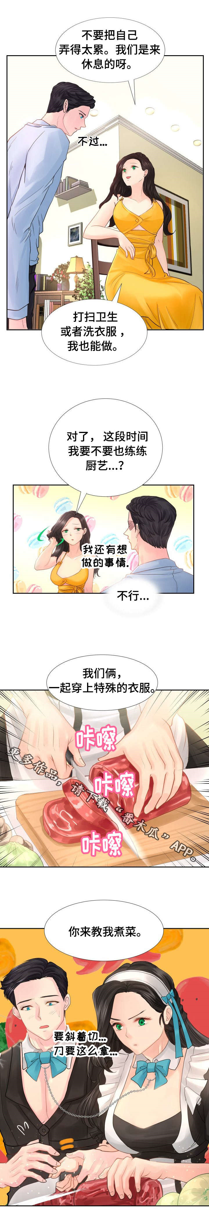 第12章：突然抱起来7
