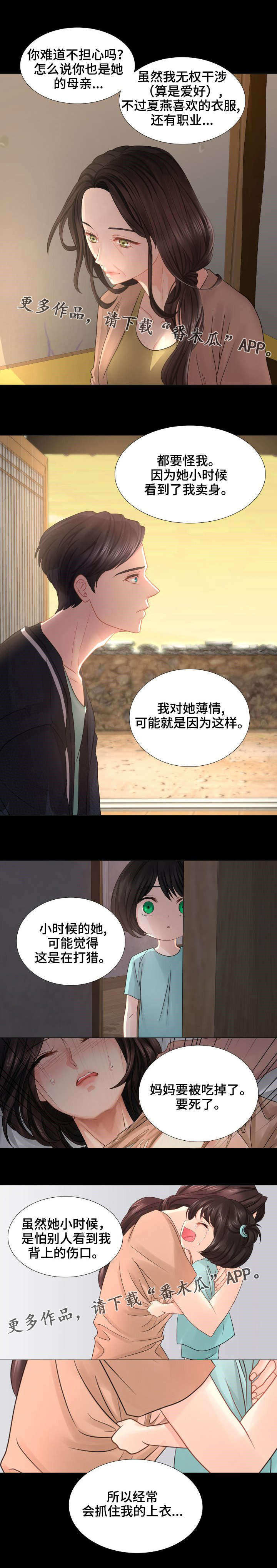第41章：我们可以再次见面的。2