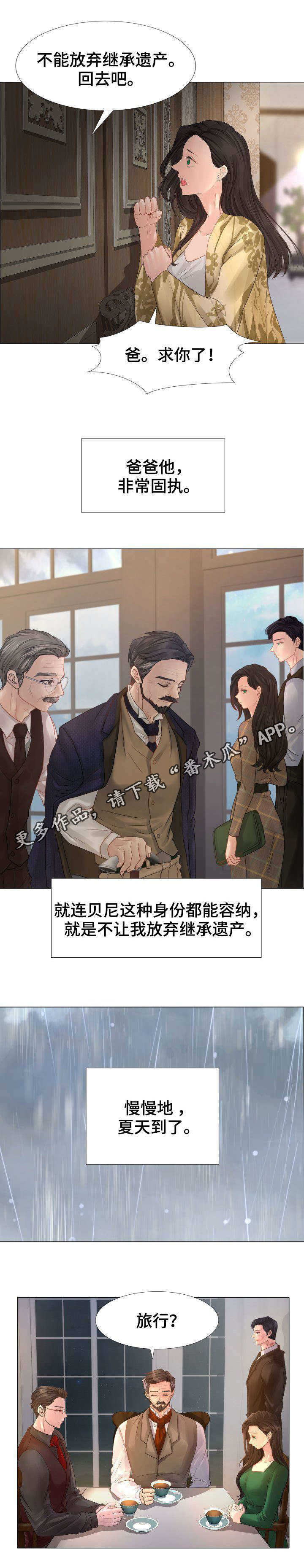 第6章：你恨我吗？6