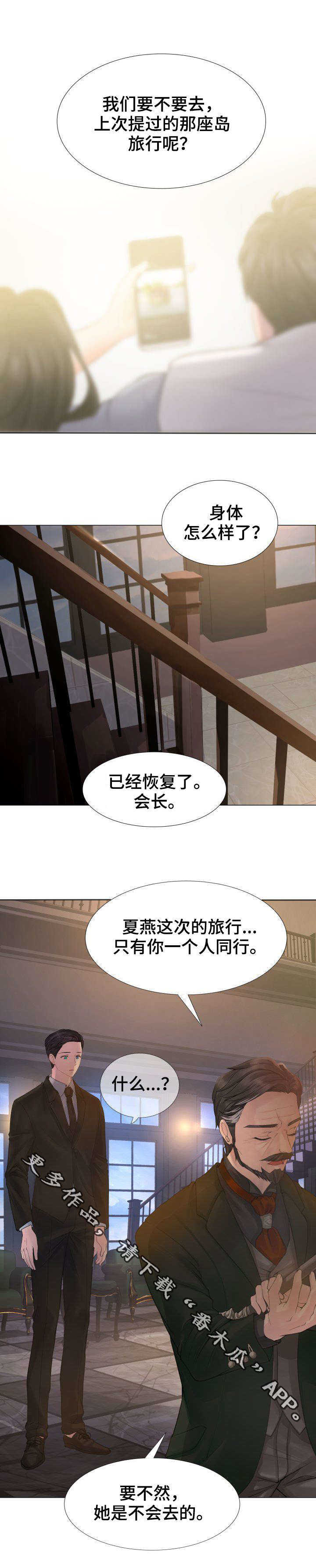 第7章：岛屿墅7
