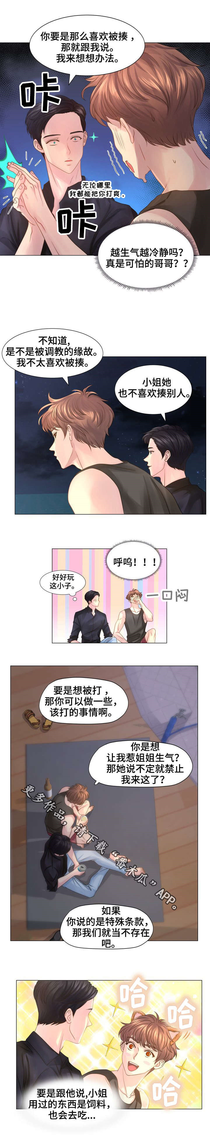第38章：托付4