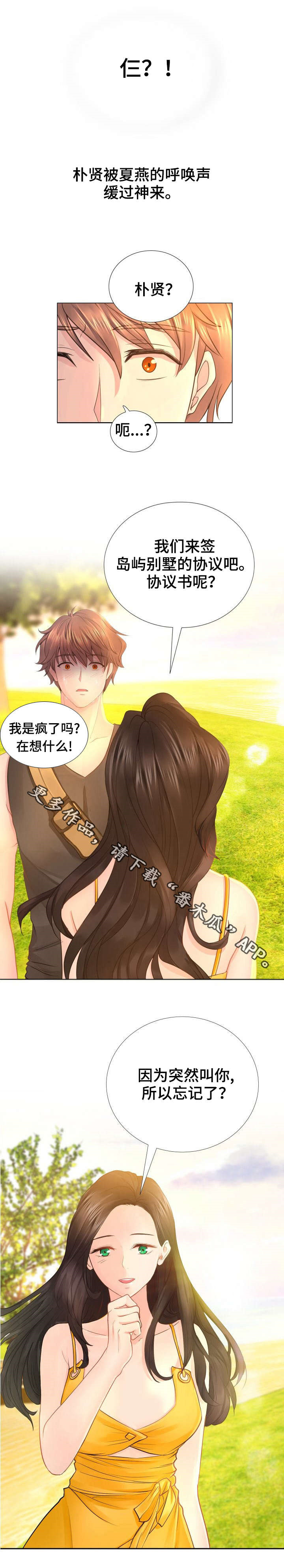 第10章：好久不见7