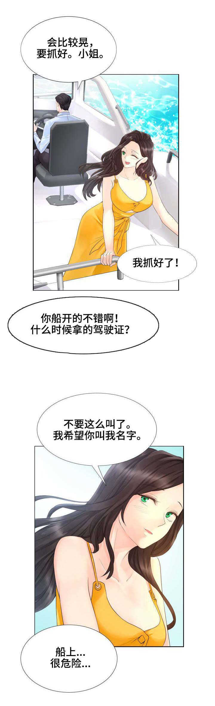 第8章：别墅管家0