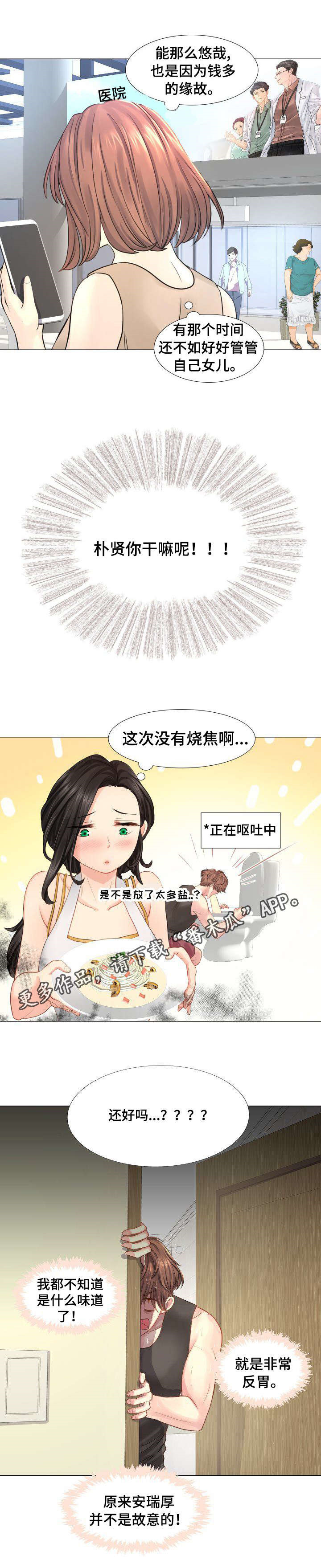 第29章：宠物9