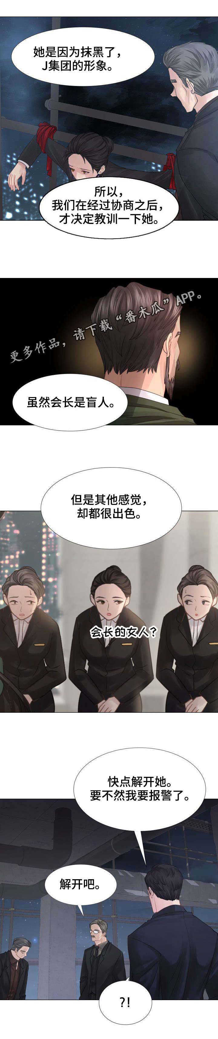第5章：守护3