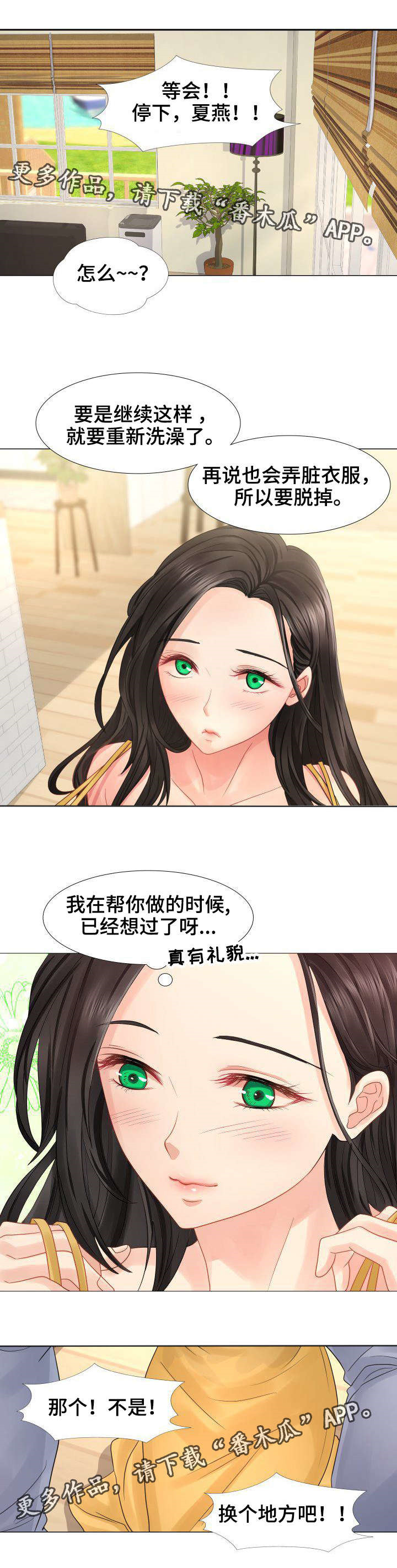 第24章：我也是5
