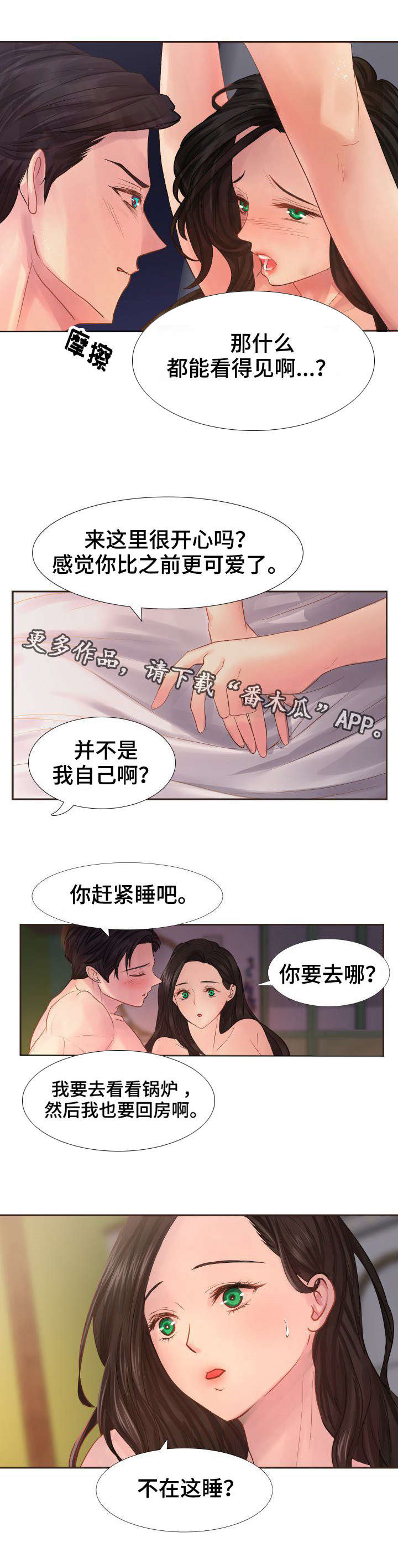 第17章：别走了8