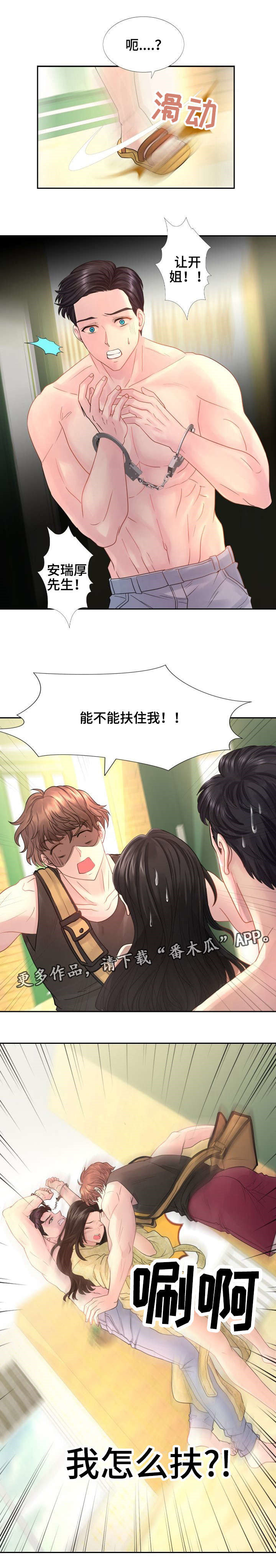 第22章：无法自拔3