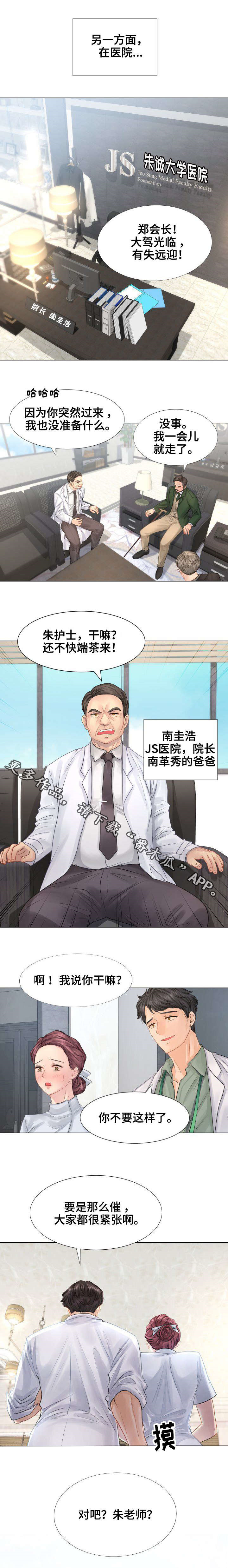 第29章：宠物11