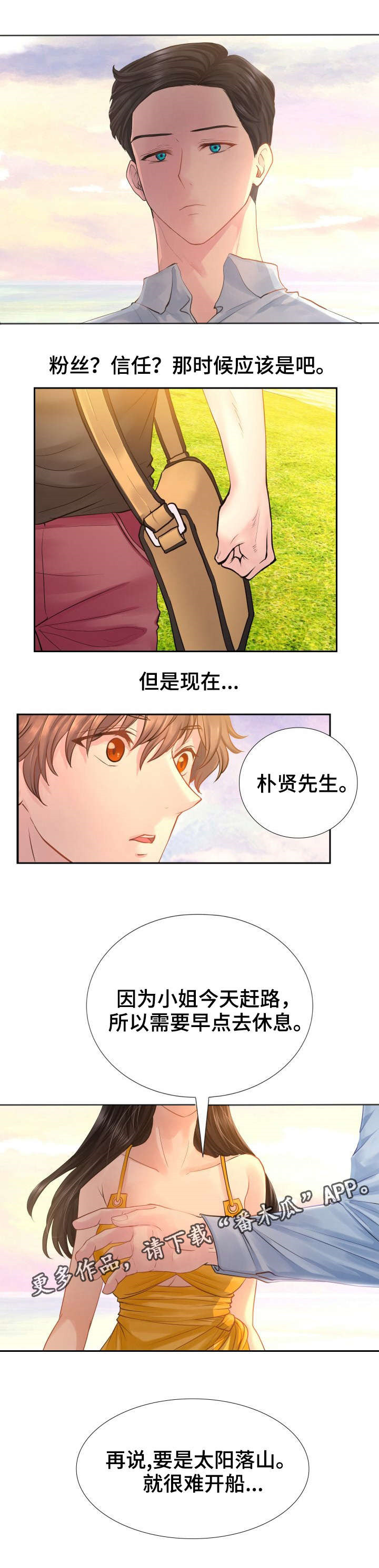 第11章：签协议3