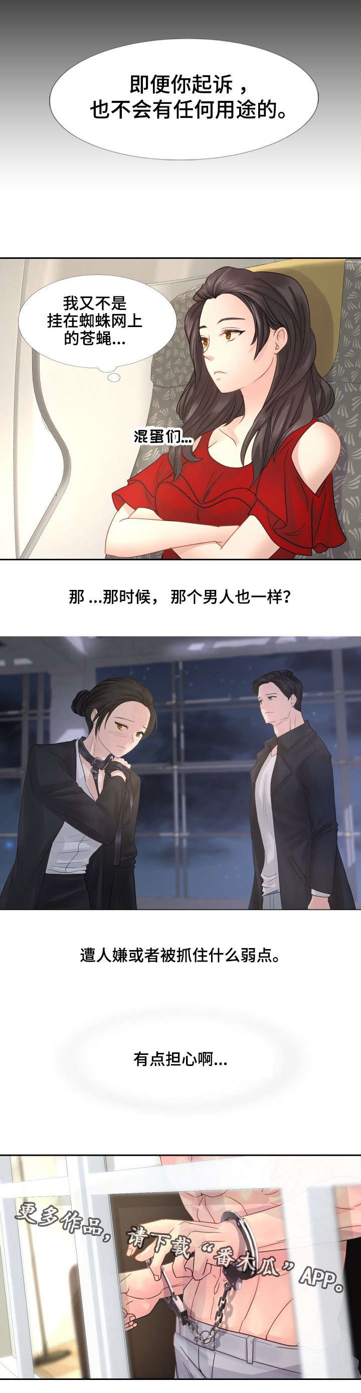 第21章：赔偿金4