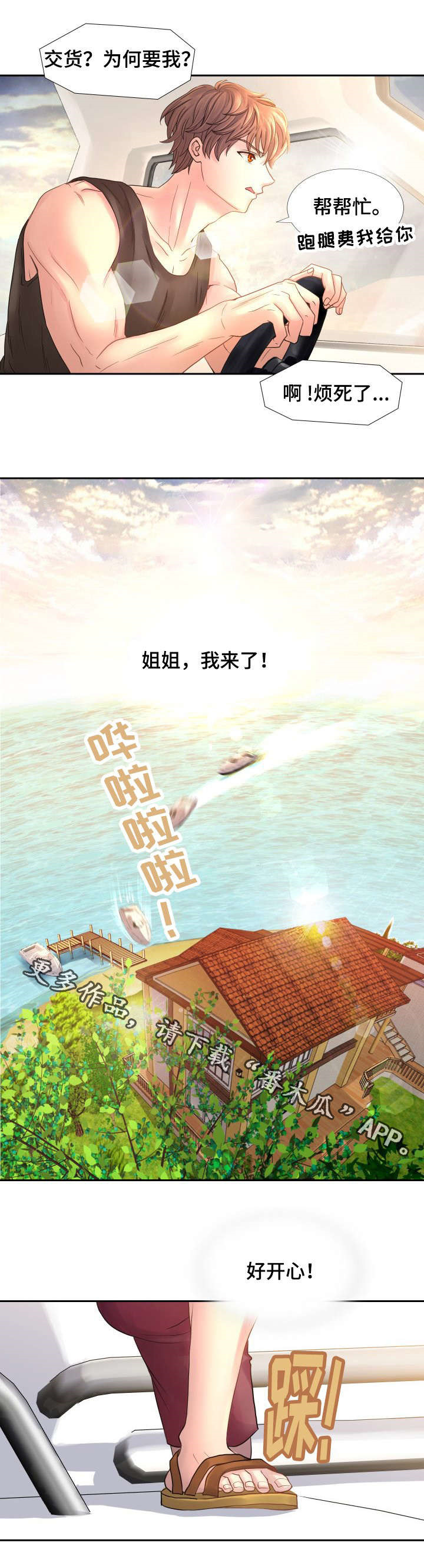 第19章：等我哦1