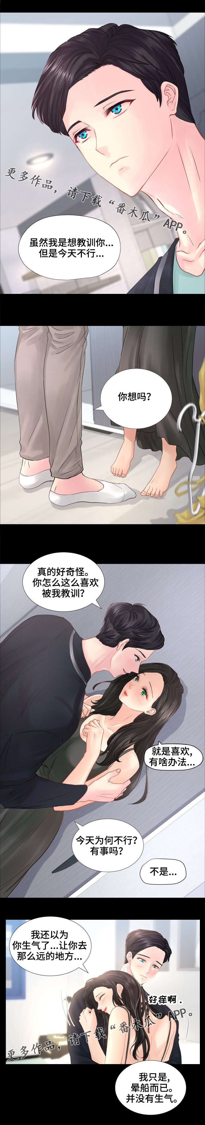 第41章：我们可以再次见面的。6