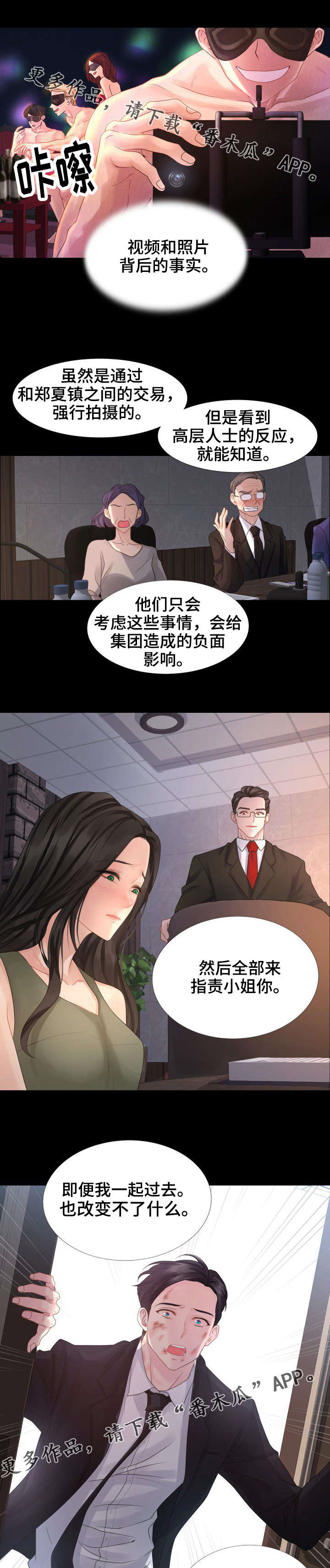 第33章：赶紧结束这一切0