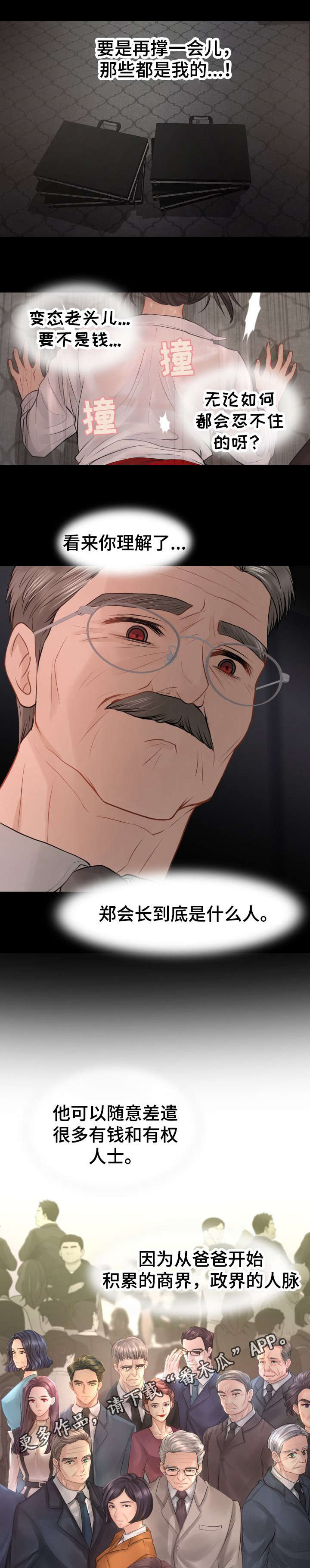 第21章：赔偿金0