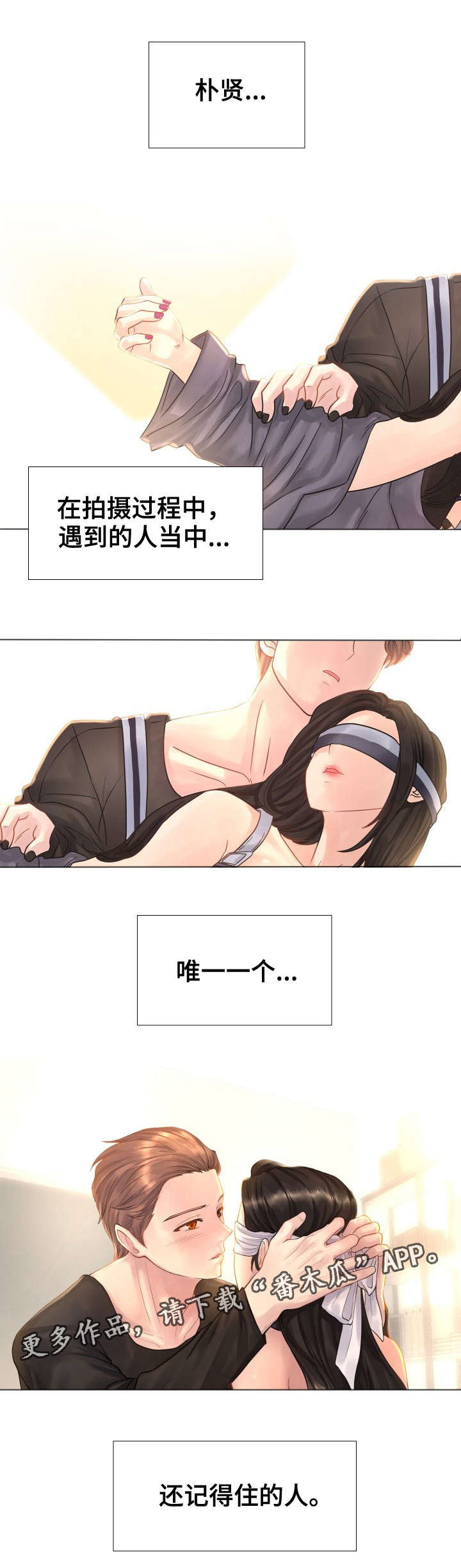 第9章：唯一能记住的人0
