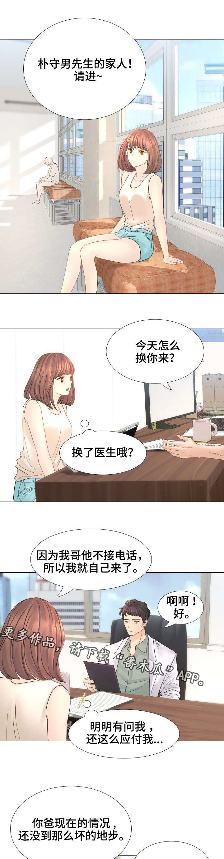 第33章：赶紧结束这一切14