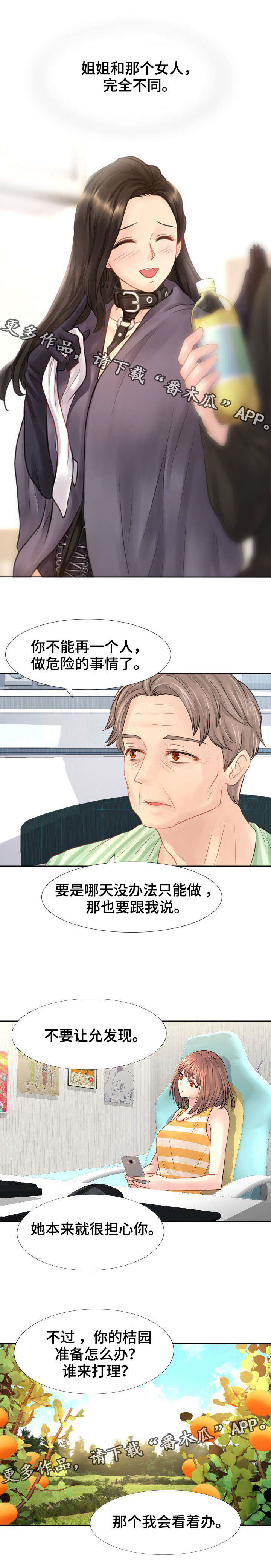 第14章：我很喜欢2
