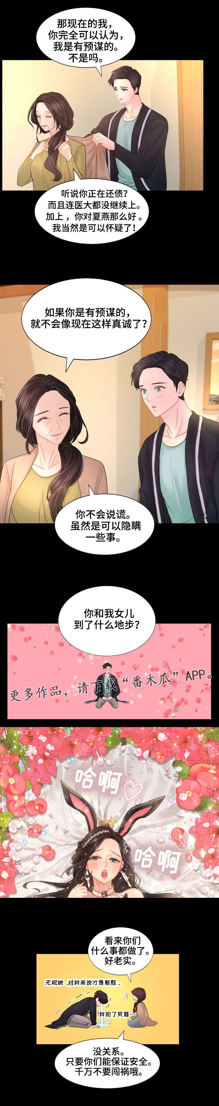 第41章：我们可以再次见面的。1