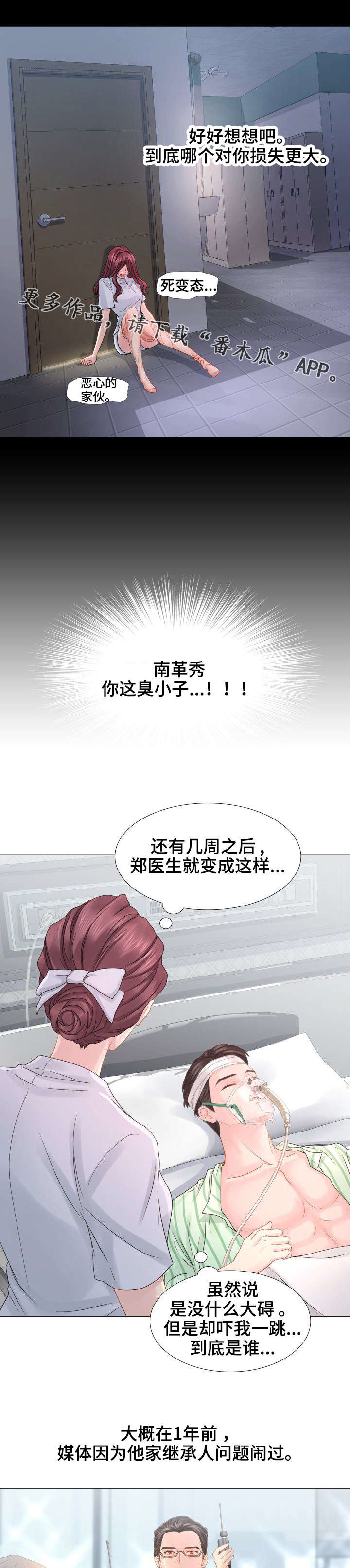 第31章：继承权之争5