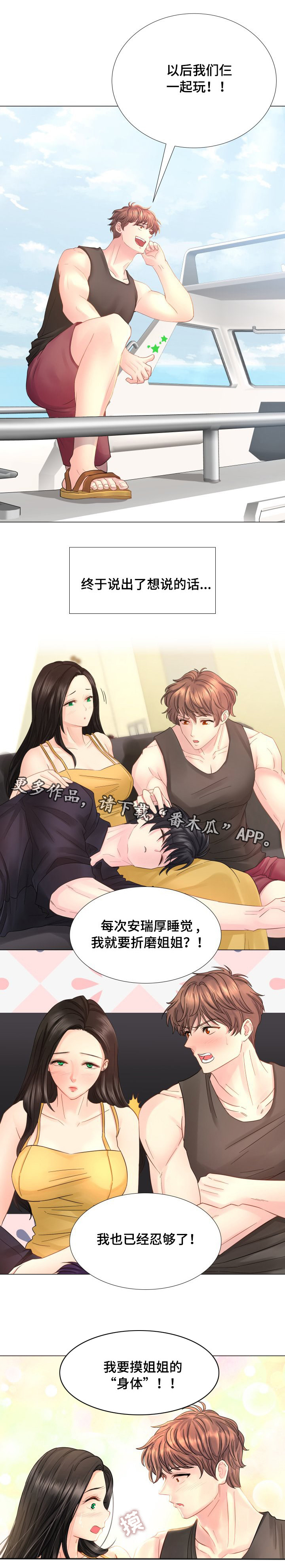 第48章：我们仨4