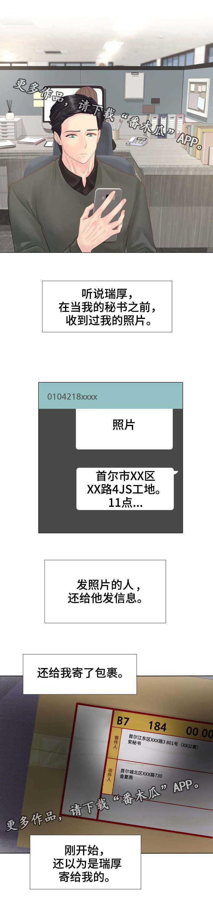 第5章：守护0
