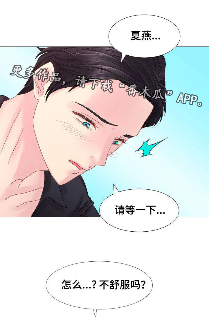 第24章：我也是3
