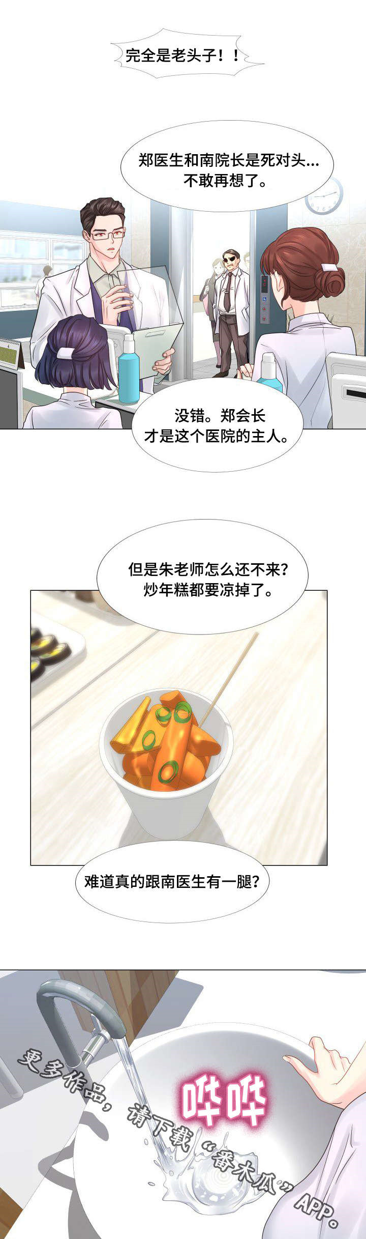 第30章：VIP护士9