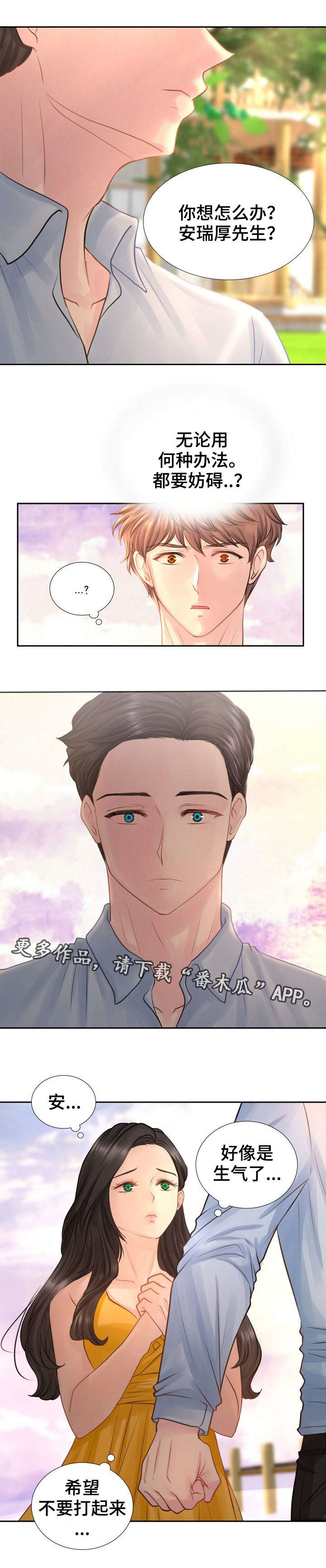 第12章：突然抱起来0