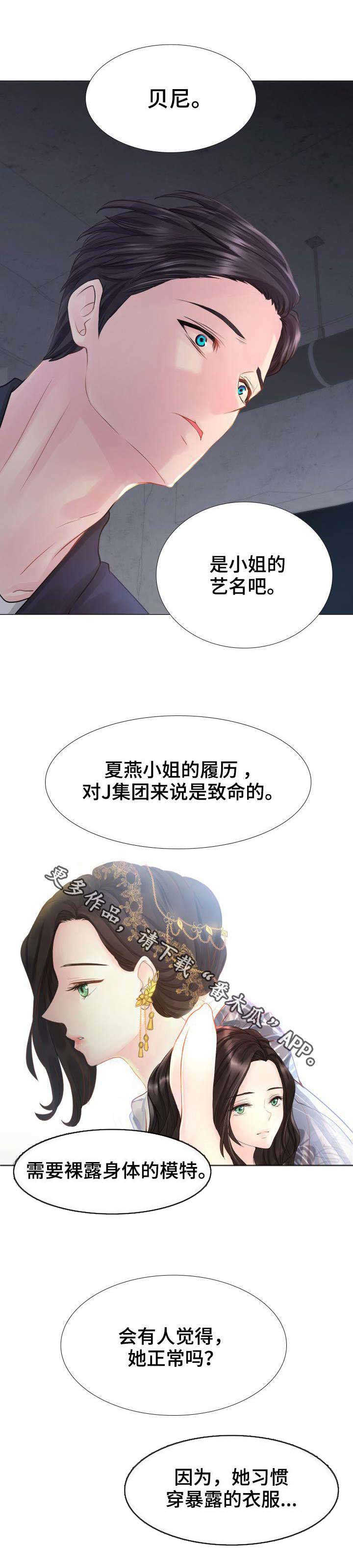 第5章：守护5