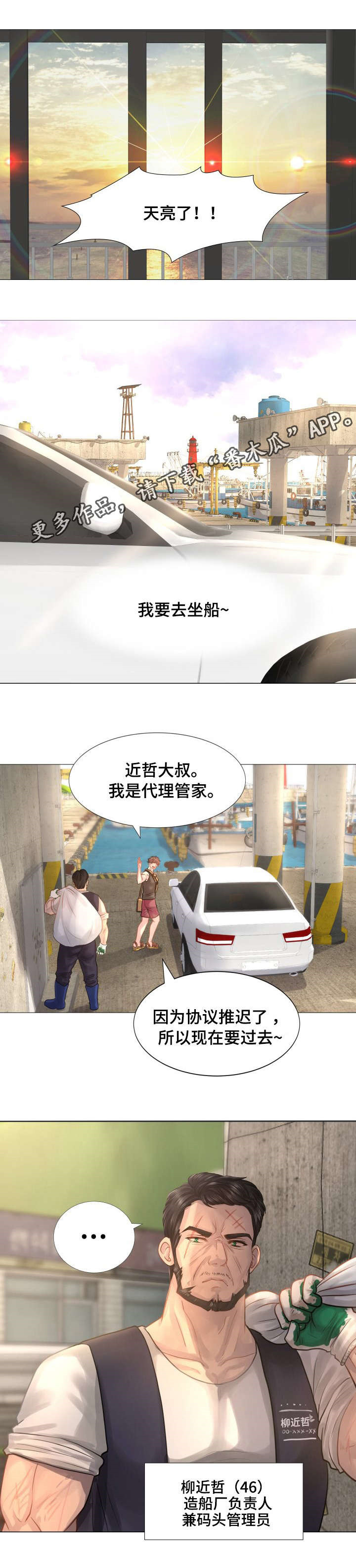 第18章：天亮了9
