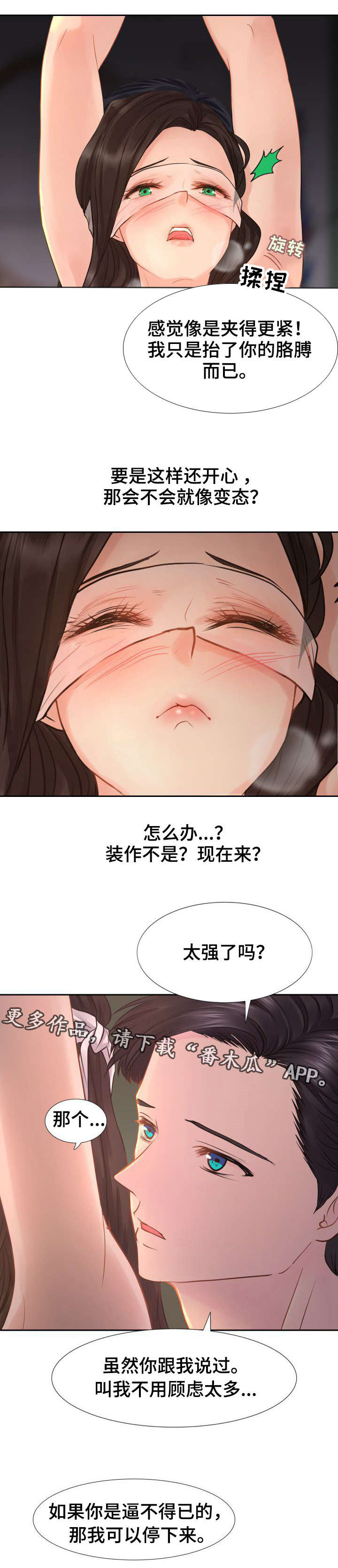 第15章：为何要这样？9