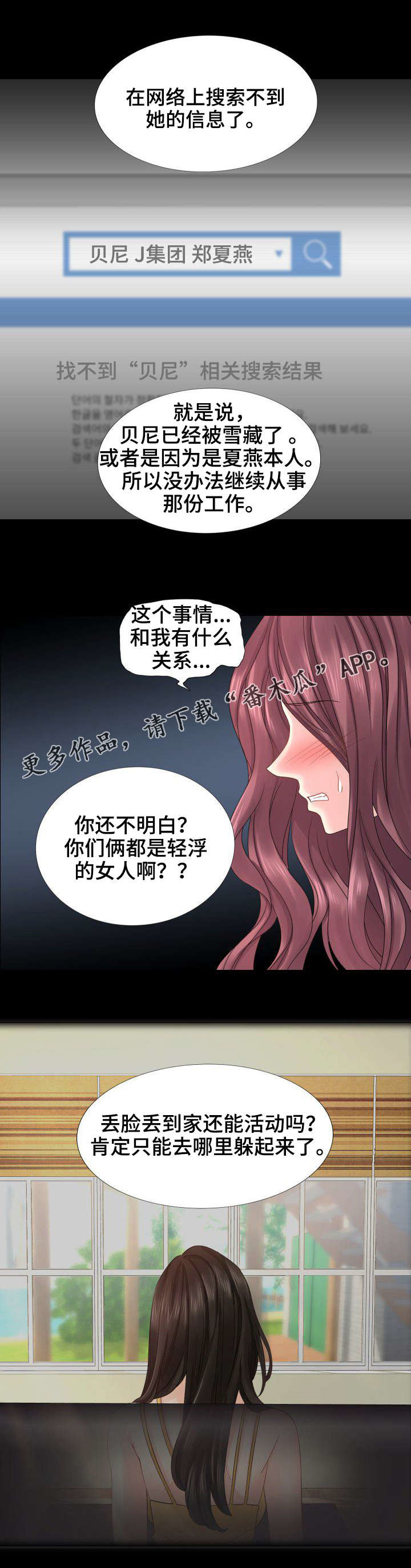 第31章：继承权之争3