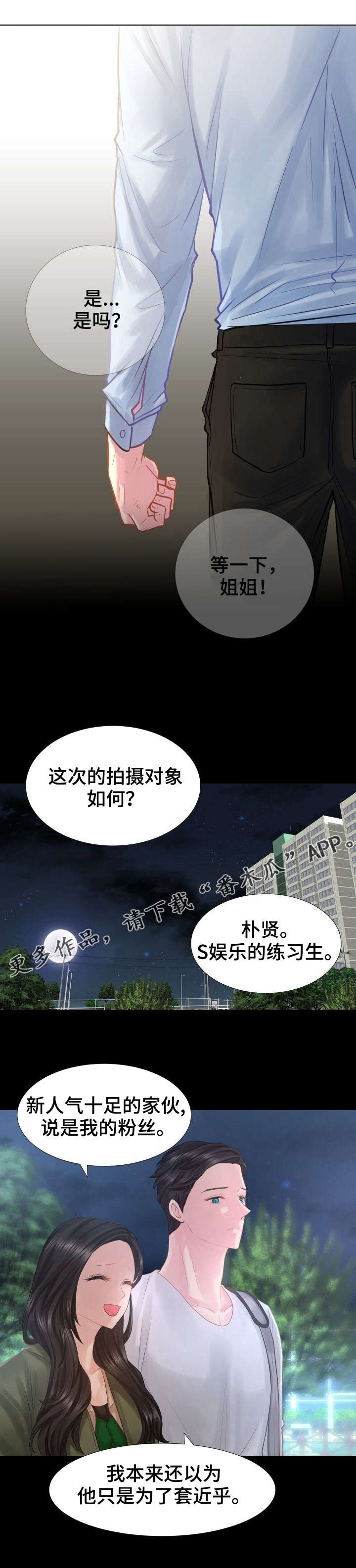 第11章：签协议0