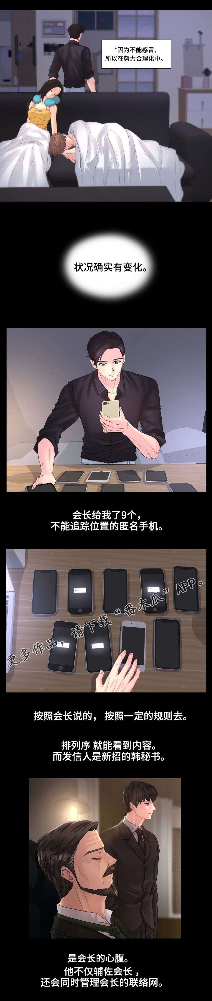 第39章：法定财产继承人1