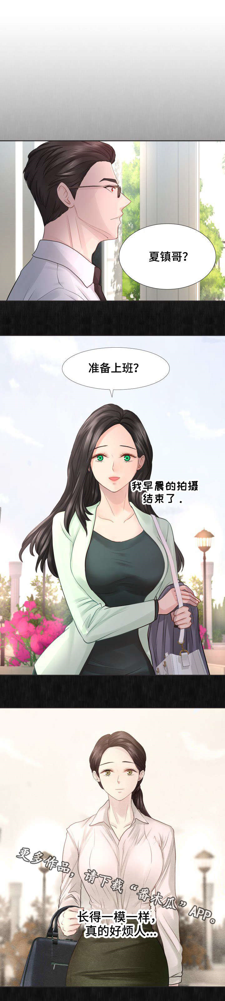 第26章：还活着咯？1