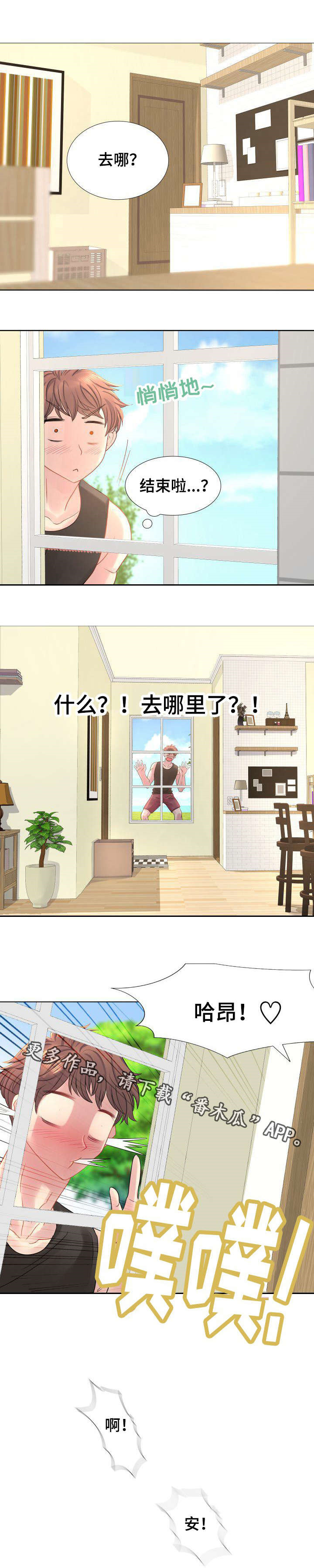 第24章：我也是6