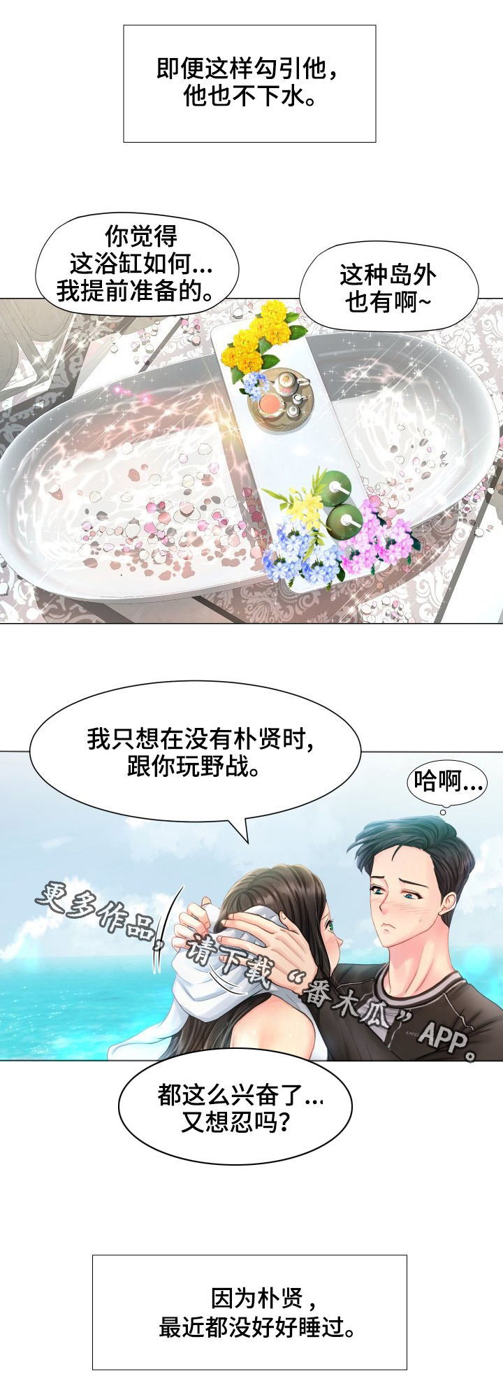 第47章：我爱你5