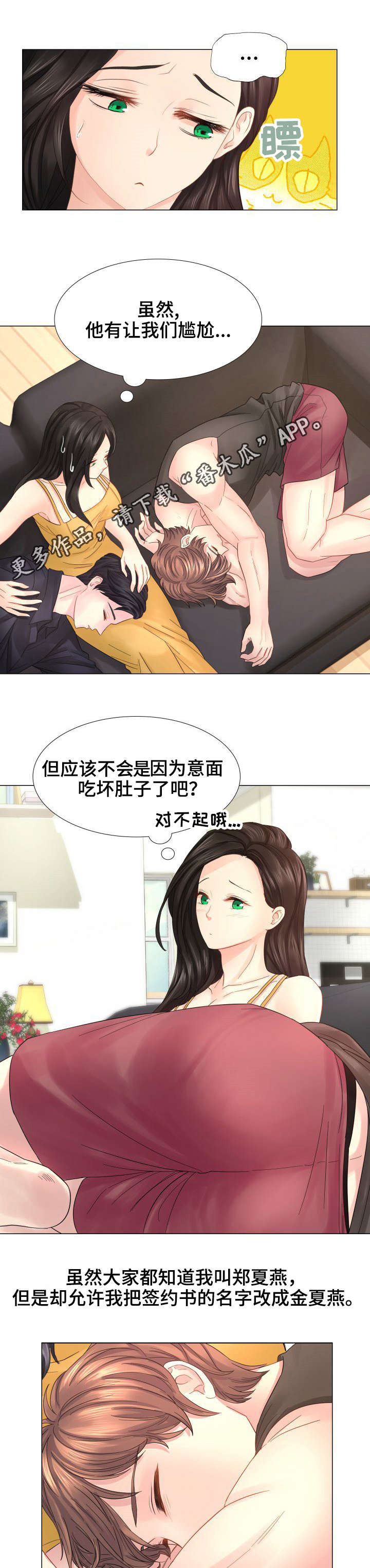 第33章：赶紧结束这一切8