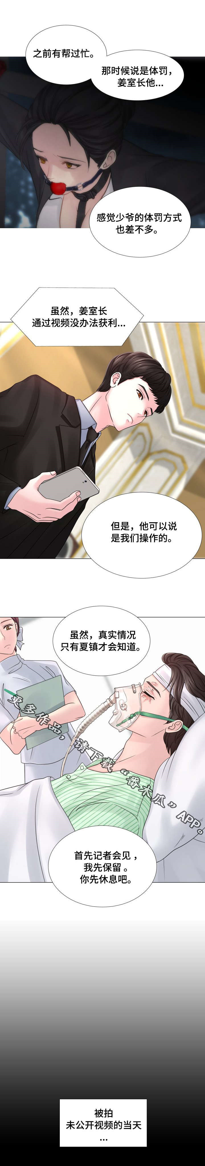 第45章：不要撕5