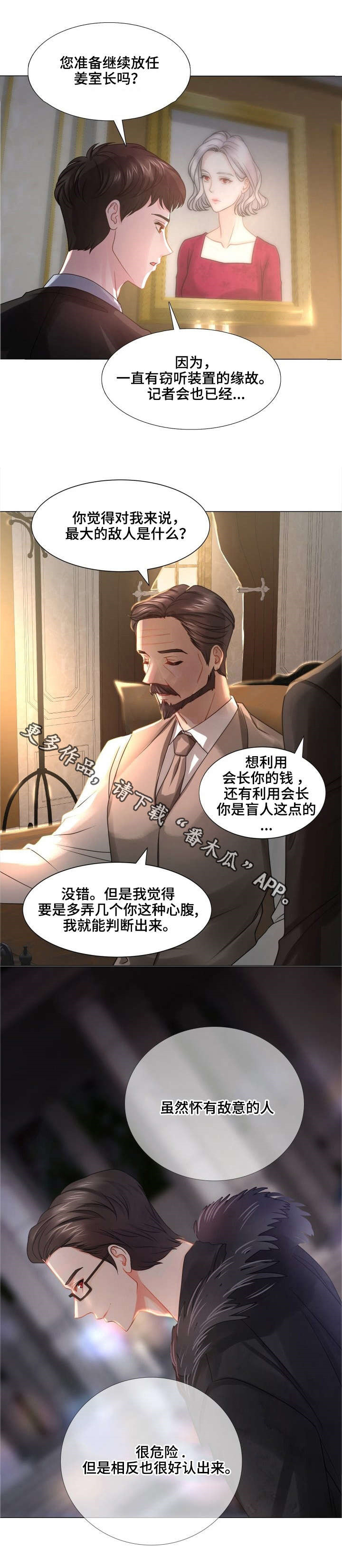 第42章：傲慢的家伙1