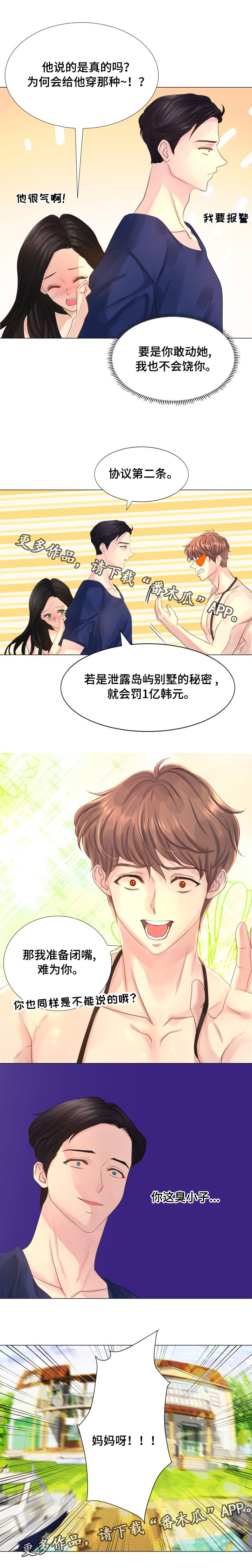 第47章：我爱你3