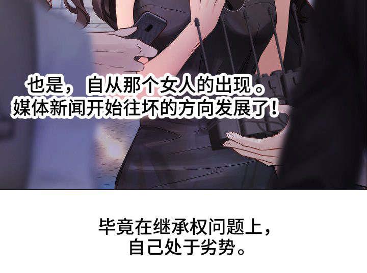第31章：继承权之争8